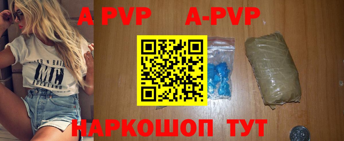 Alpha-PVP мука Луга