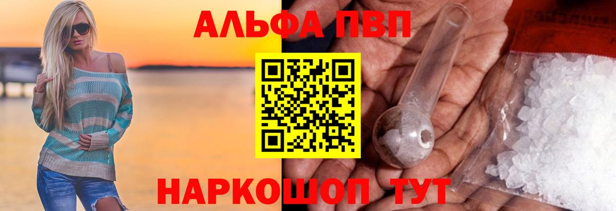 Alpha PVP СК КРИС  Alfa_PVP Crystall  Вход с VPN  Луга  как найти закладки  Alpha-PVP мука 