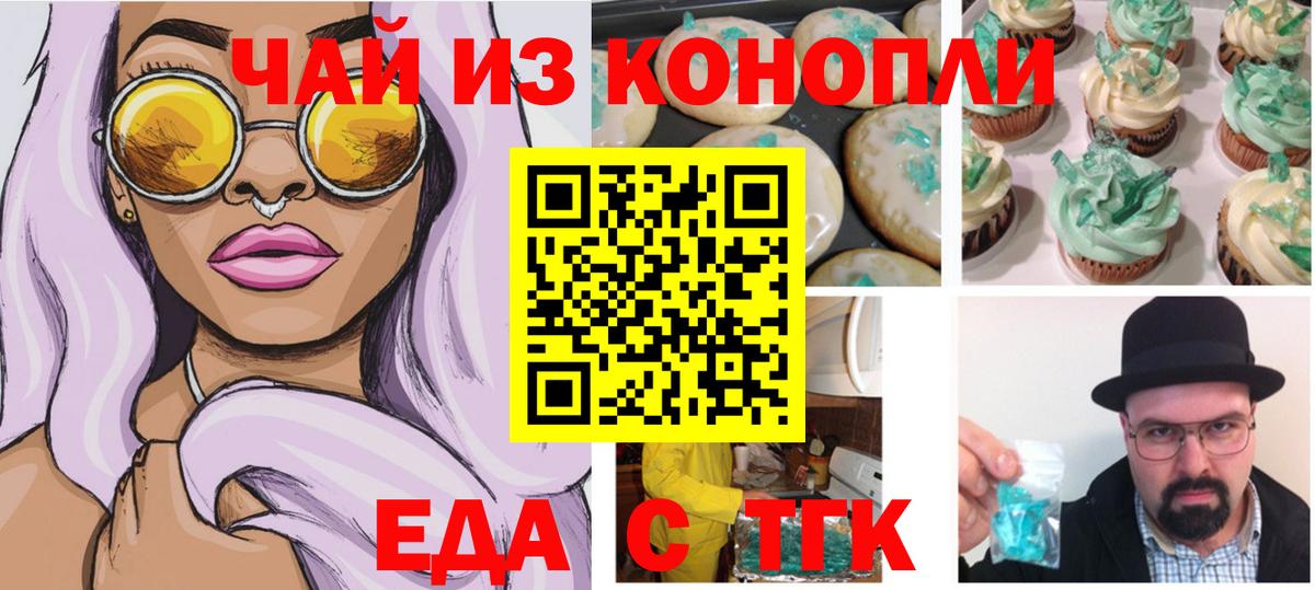 Печенье с ТГК конопля Луга