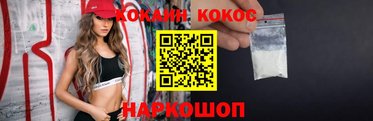 COCAIN 97%  КОКАИН Fish Scale  Вход с VPN  COCAIN  Луга 