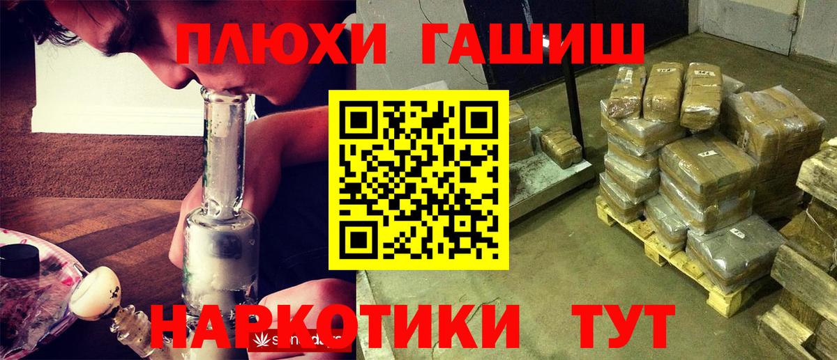 ГАШИШ Premium  Гашиш  Вход с VPN  Луга  ГАШ VHQ 