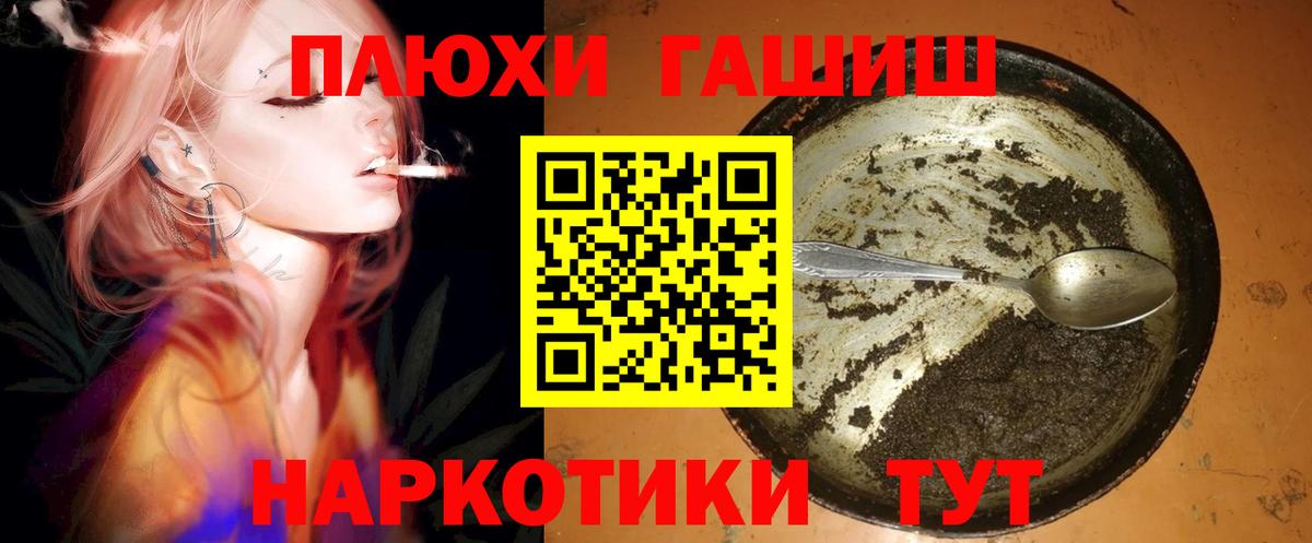 ГАШ ice o lator Луга