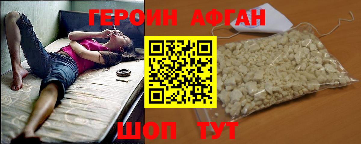ГЕРОИН хмурый Луга