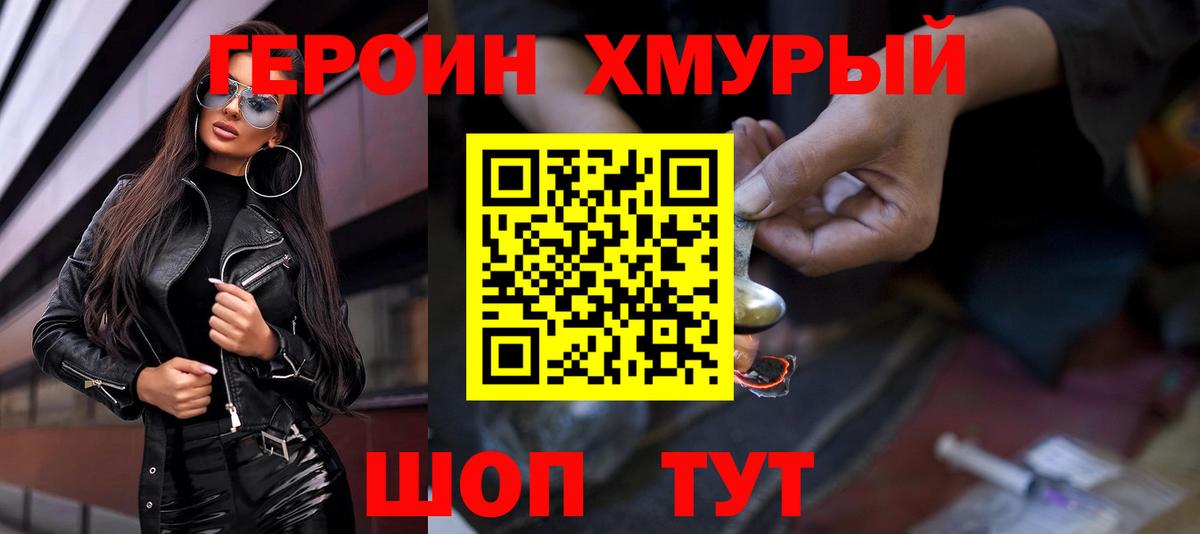 Луга  ГЕРОИН хмурый  Вход с VPN 