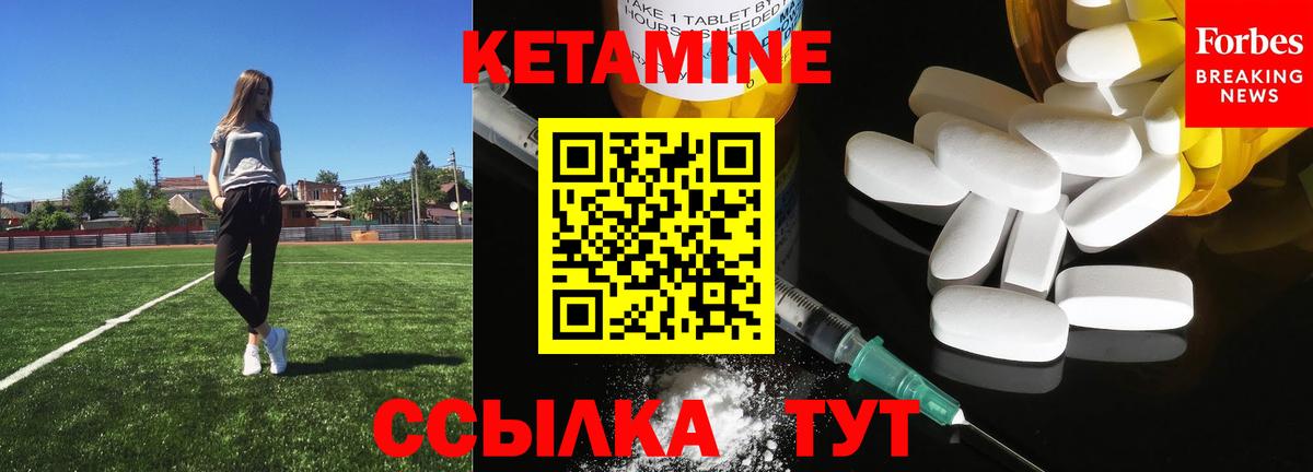 Кетамин VHQ Луга