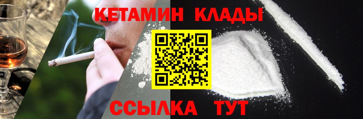 Кетамин ketamine  мориарти Telegram  Кетамин VHQ  Луга  Вход с VPN 