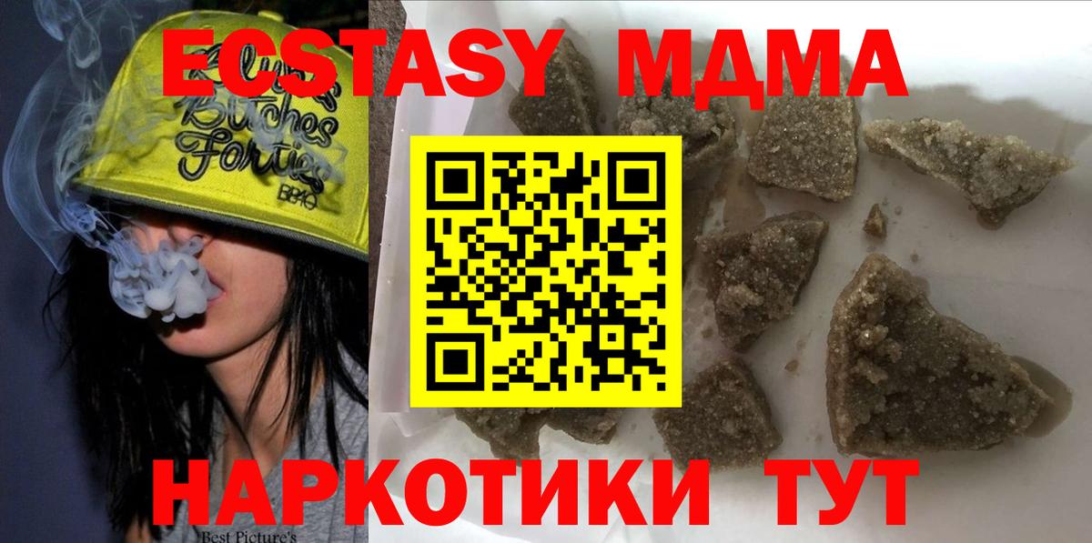 MDMA молли  МДМА  Луга  Вход с VPN 