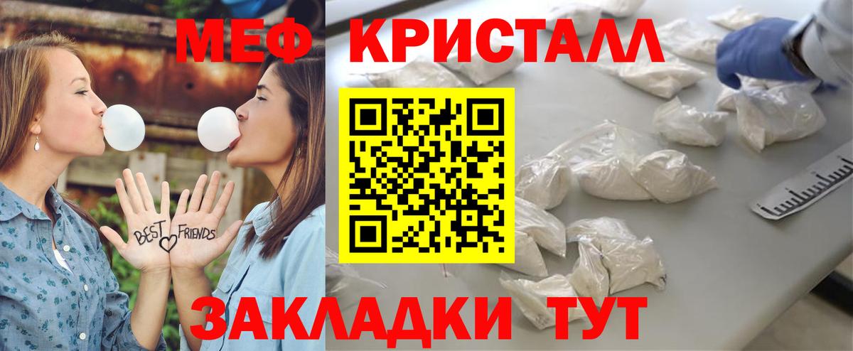 Меф кристаллы Луга