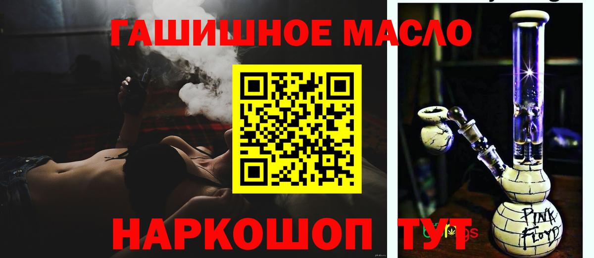 Дистиллят ТГК Wax  ТГК THC oil  Вход с VPN  Луга 